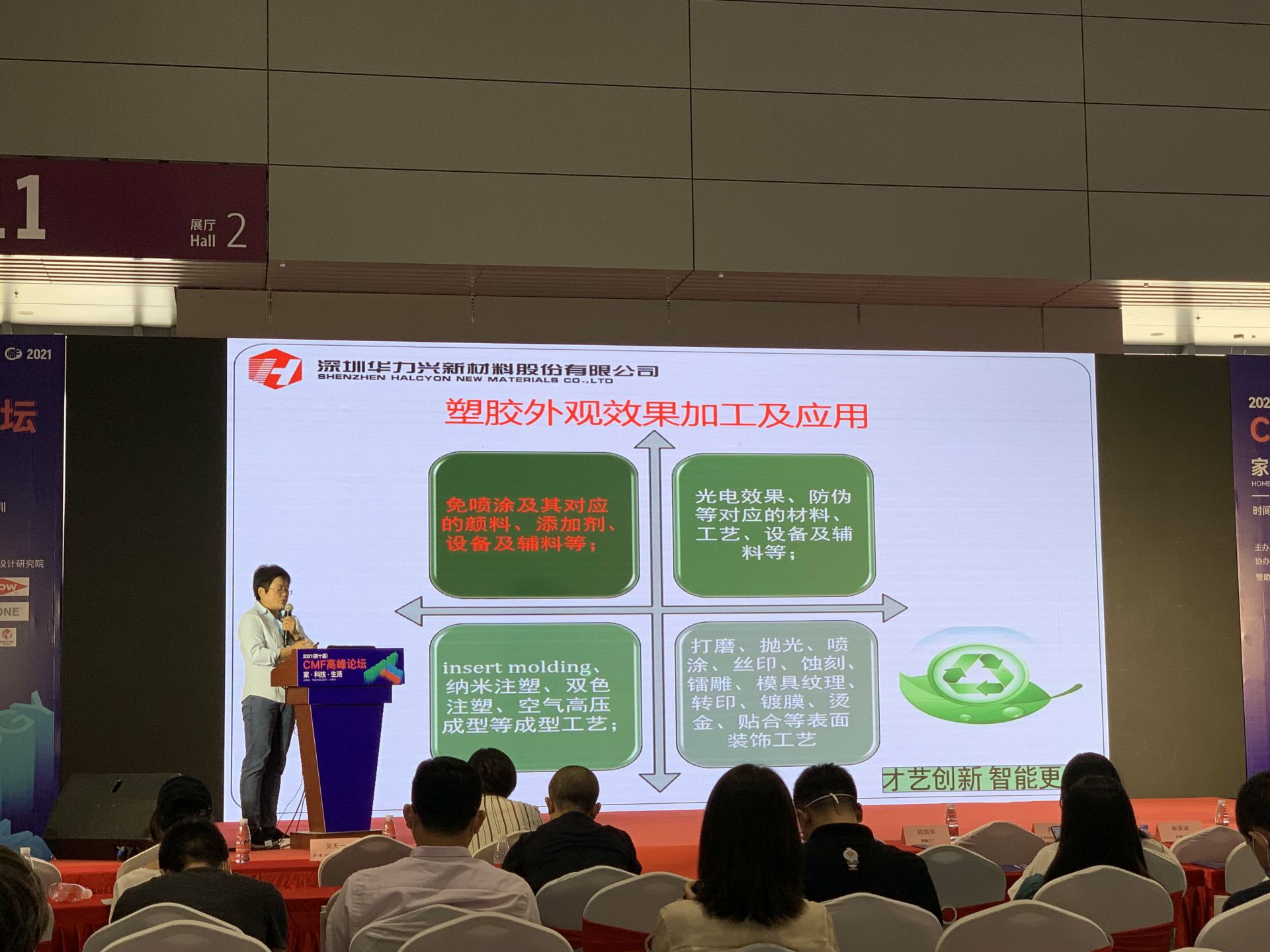 CMF展带你找材料找工艺—MK官方端网站登录入口-MK(中国)