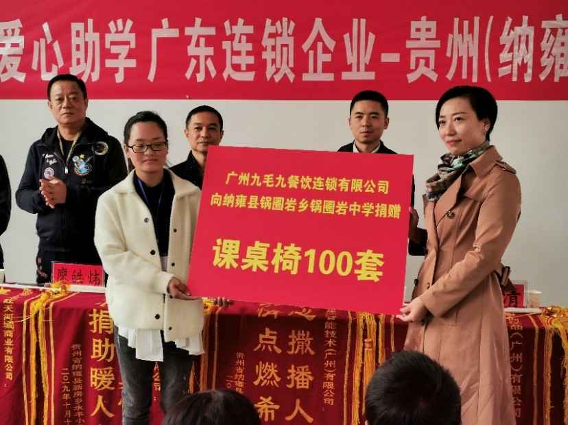 同心同行·携手扶贫 | 千亿体育(中国)官方网站赴贵州毕节扶贫助学