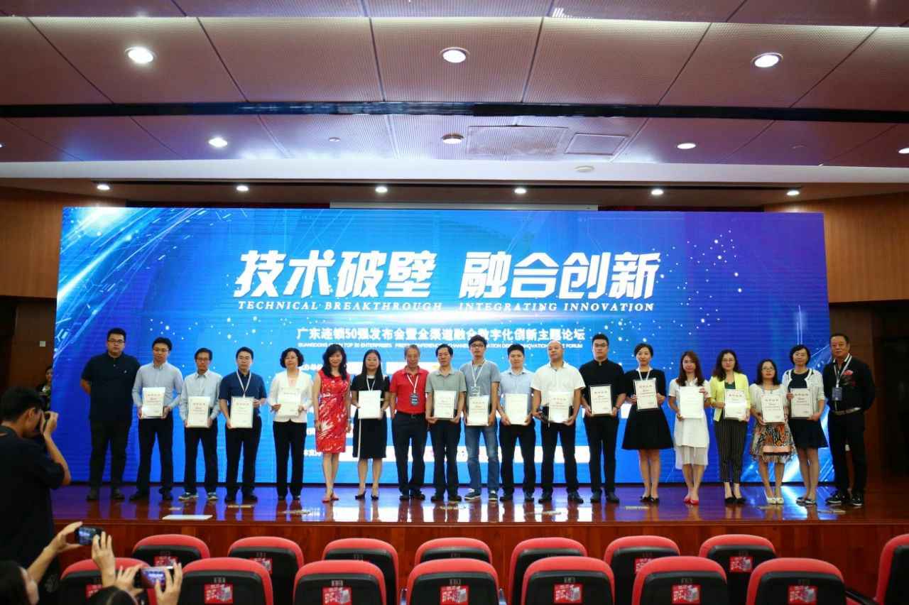 喜讯丨千亿体育(中国)官方网站餐饮荣获“2017年度广东连锁50强”称号