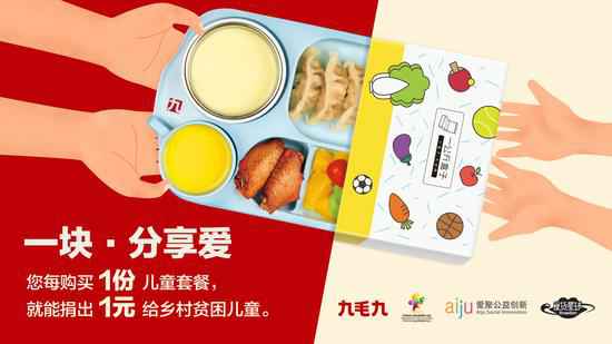 千亿体育(中国)官方网站：一块分享爱