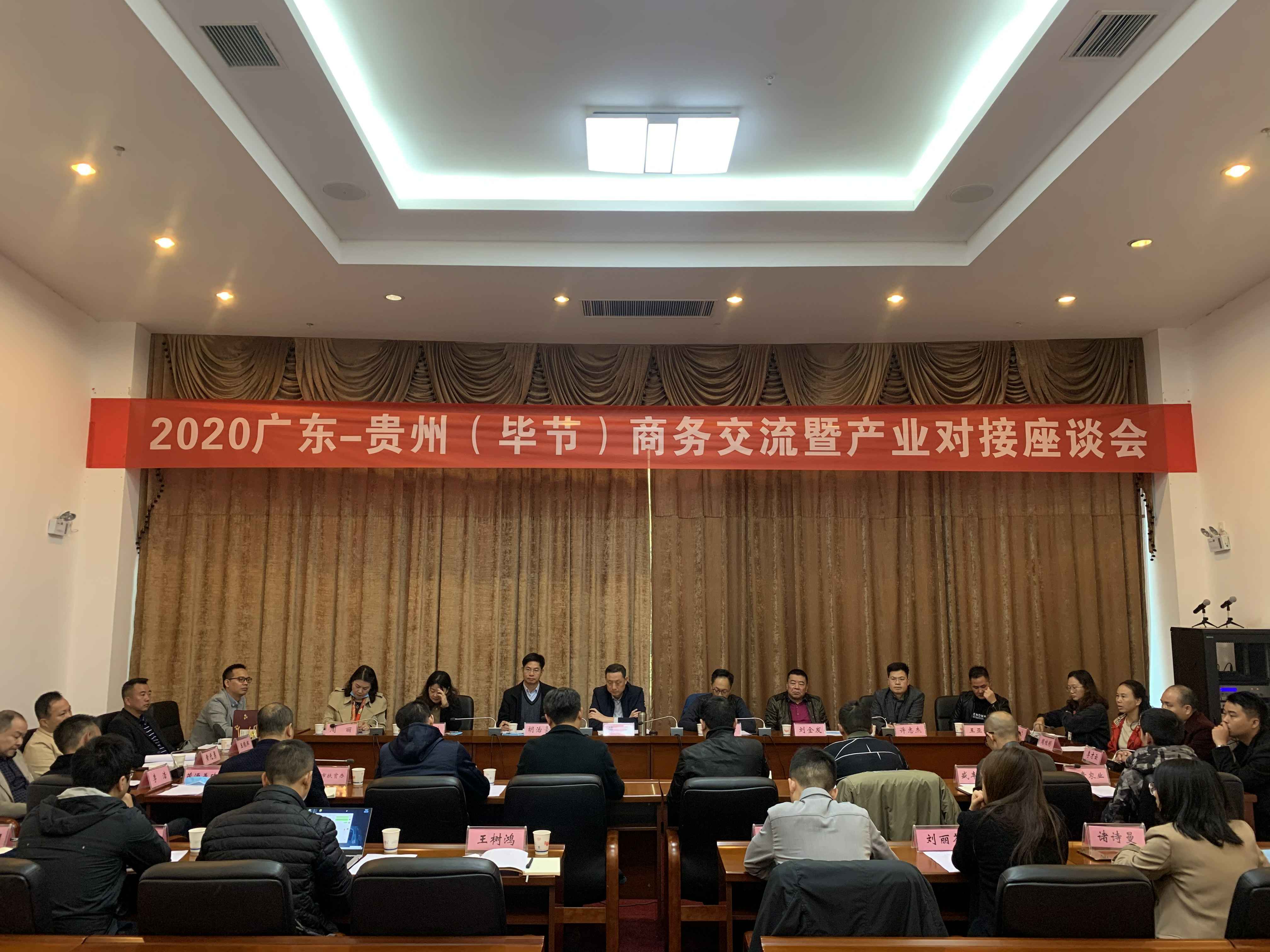 千亿体育(中国)官方网站赴贵州毕节开展扶贫活动